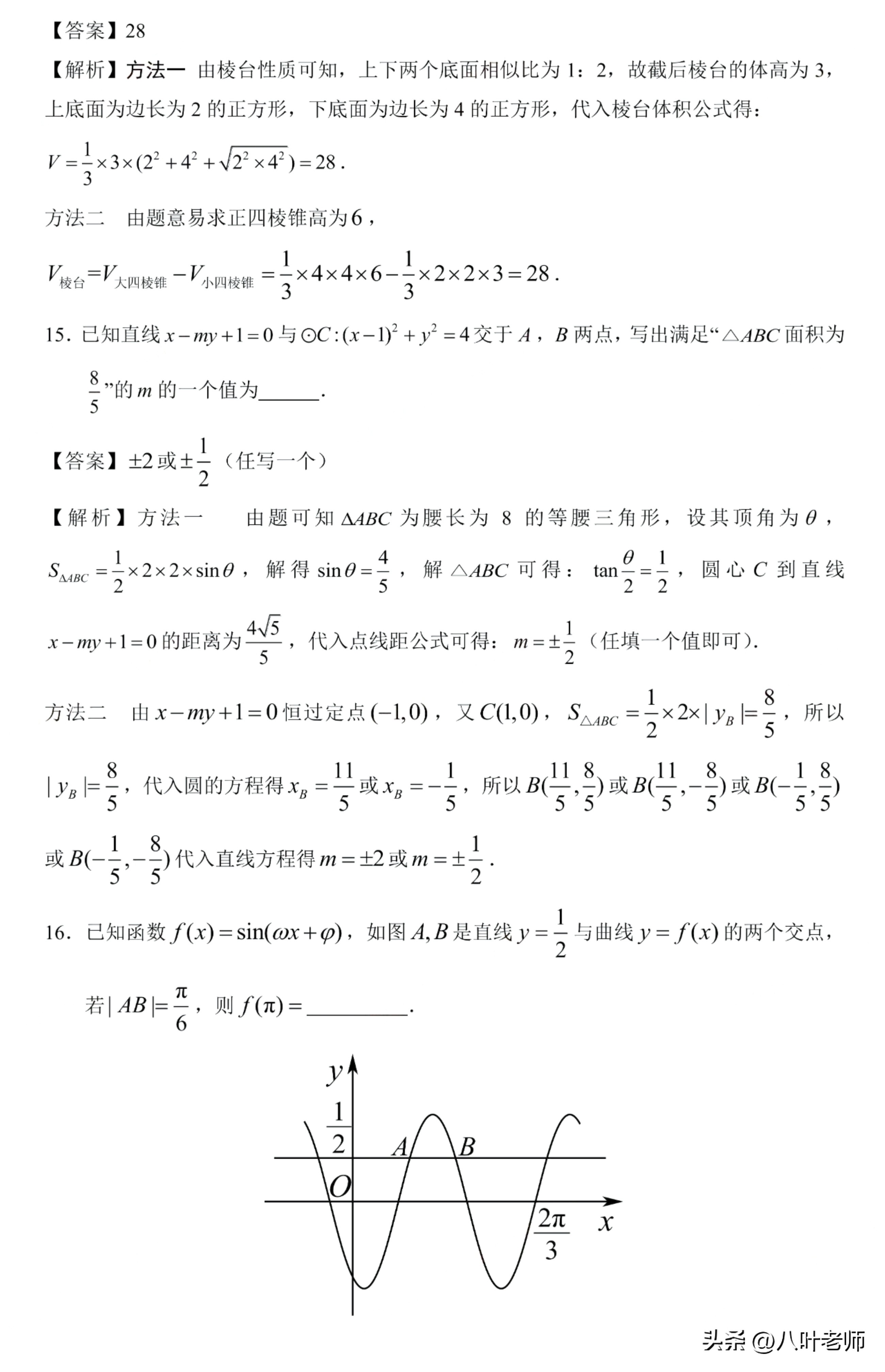2023年新高考数学2卷预测卷,2023年新高考一卷数学详解