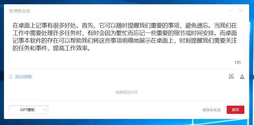 电脑桌面便签日历软件,电脑便签软件