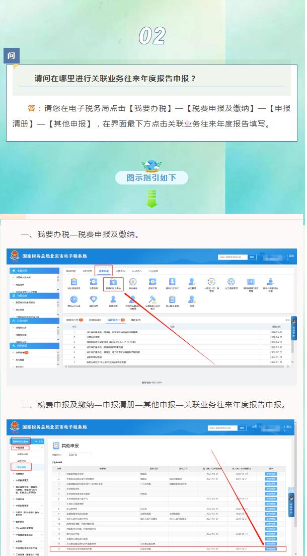 疫情期间如何在家申报个税,疫情期间如何申报企业纳税