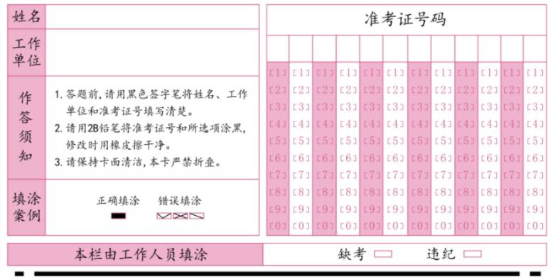 教资考试答题卡第二页没写名字,答题卡没写名字怎么办
