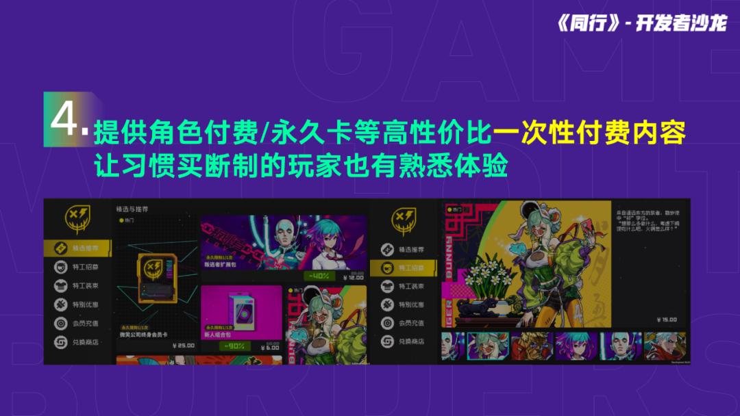 从《霓虹深渊：无限》看最畅销独立游戏是如何改编成热门手游的？