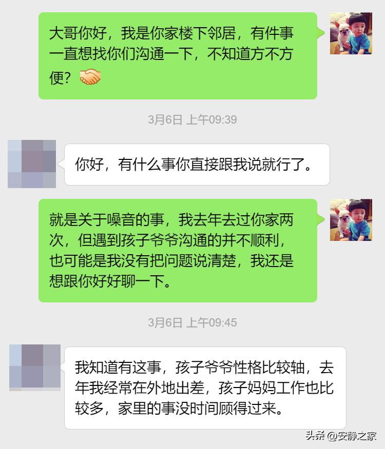 新房入住噪音投诉,邻里间有噪音矛盾处理不下怎么办