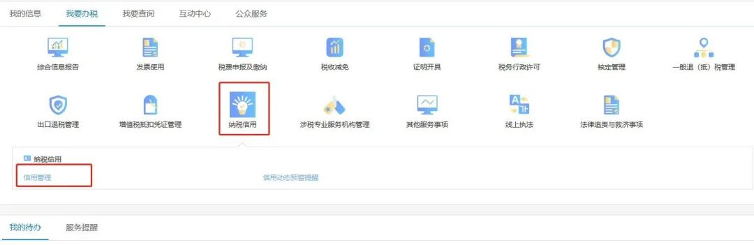 申请纳税信用复评需要什么资料,纳税信用评级复评申请理由怎么写