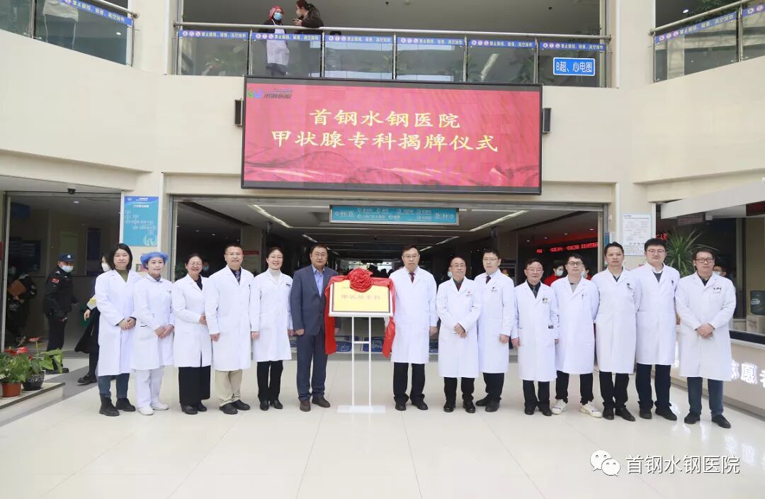 六盘水第一医院有甲状腺科吗,六盘水首钢水钢医院有哪些科室