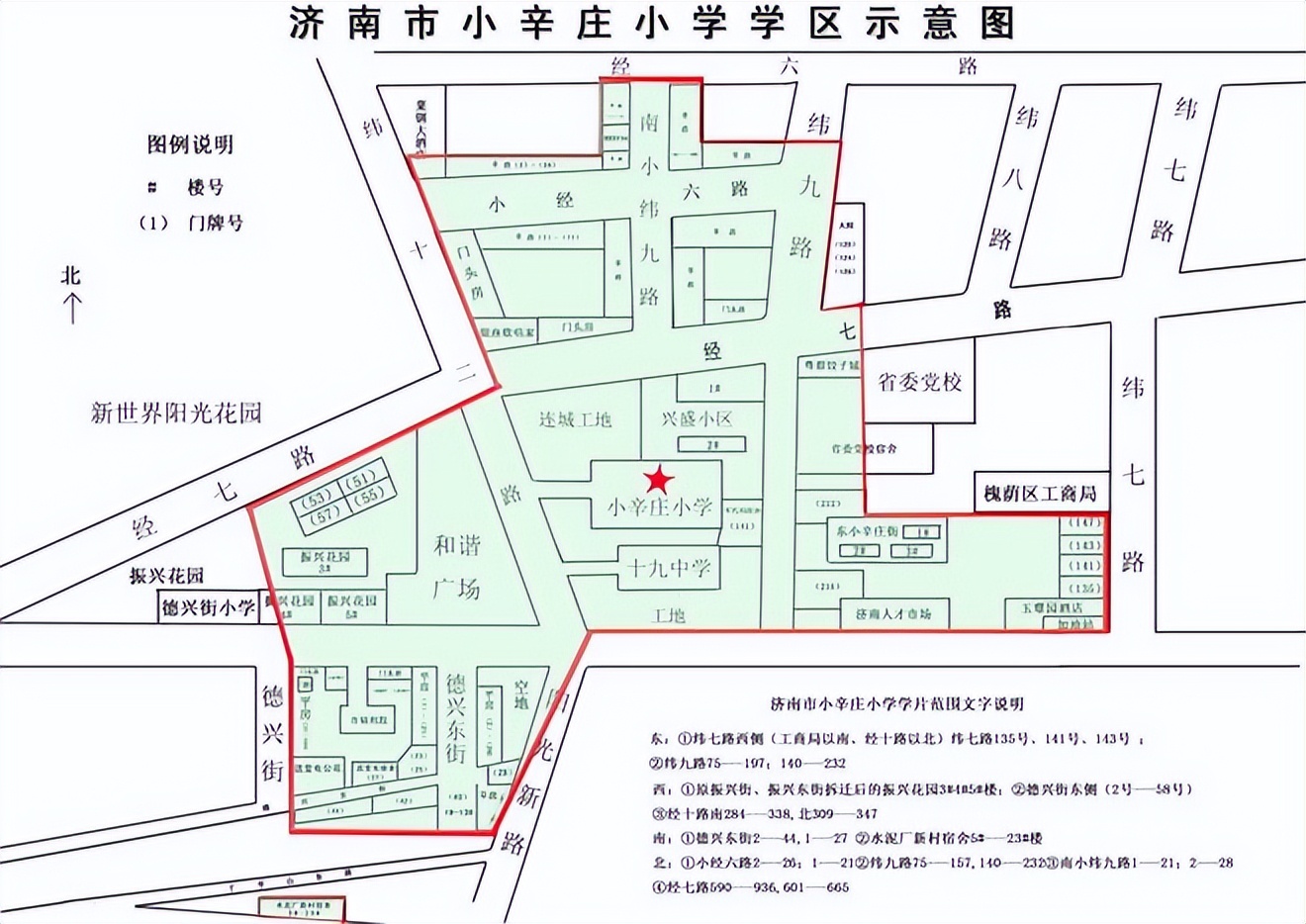 济南槐荫区2024年小学招生政策,济南槐荫小学2021招生简章