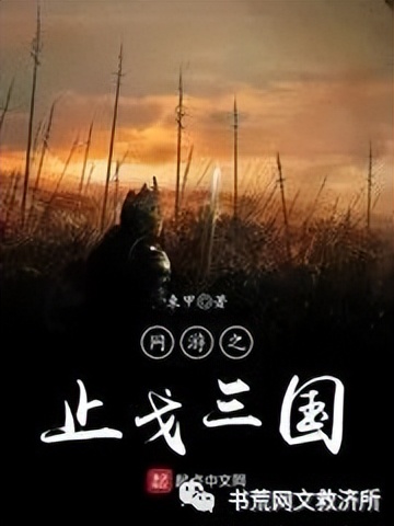 网游小说推荐200集以上,网游游戏小说