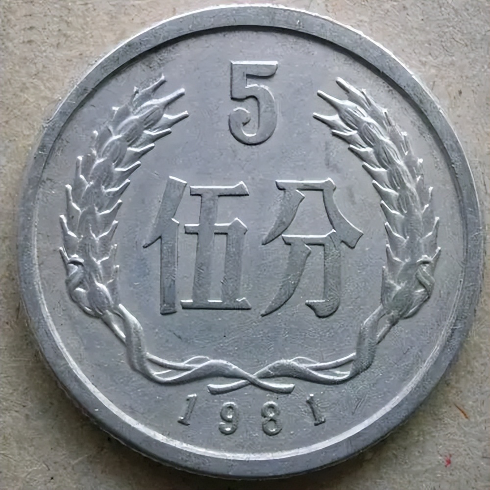 十大硬币币王,钱币收藏中的币王