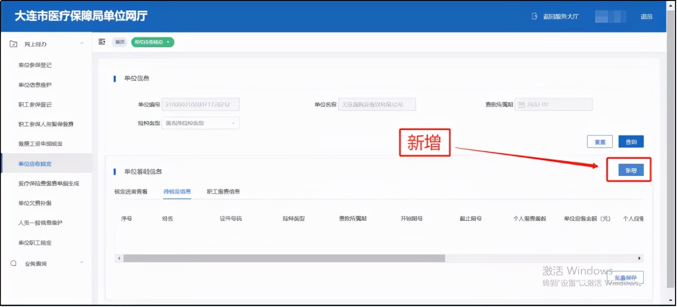 大连医保新政策官网,大连慢病医保2022年新政策