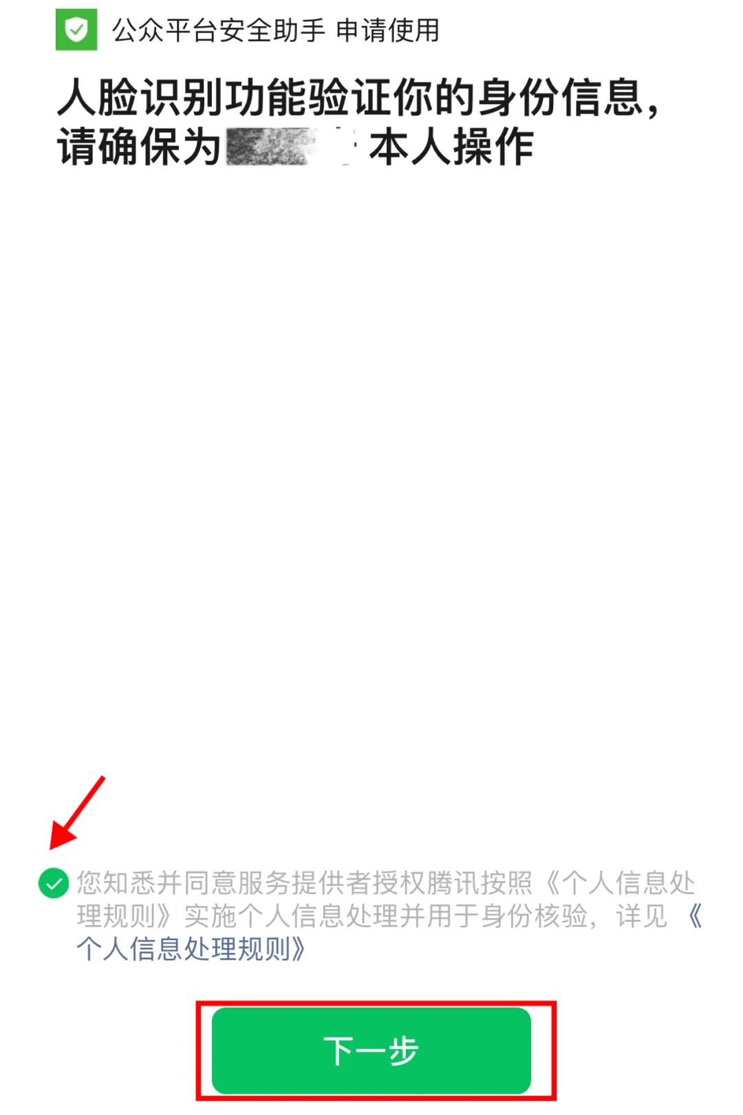 微信个人公众号怎么创建免费注册,注册微信公众号教程