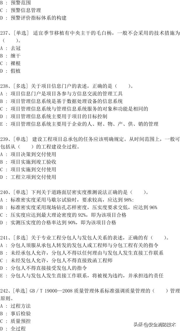 一级建造师2024免费网课合集,2023一级建造师试题1000题