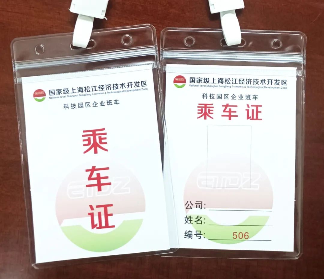 免费乘坐！上海中电信息港站正式开通，G60人才专线班车乘坐路线