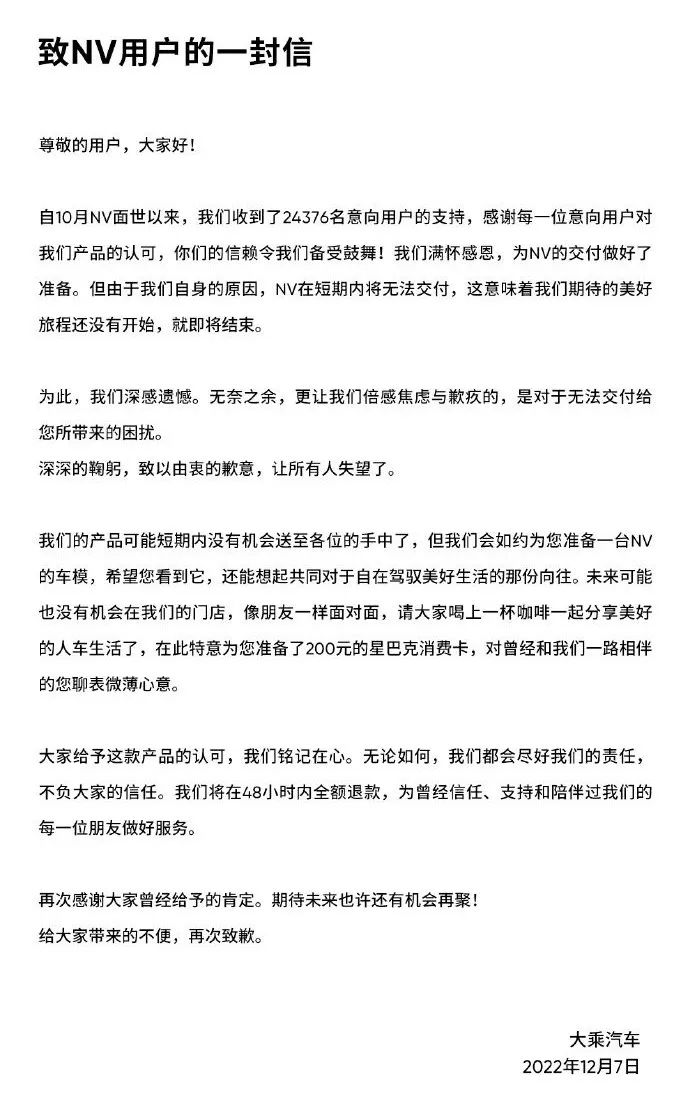 人去楼空又一家造车新势力倒下,造车失败的大佬和企业
