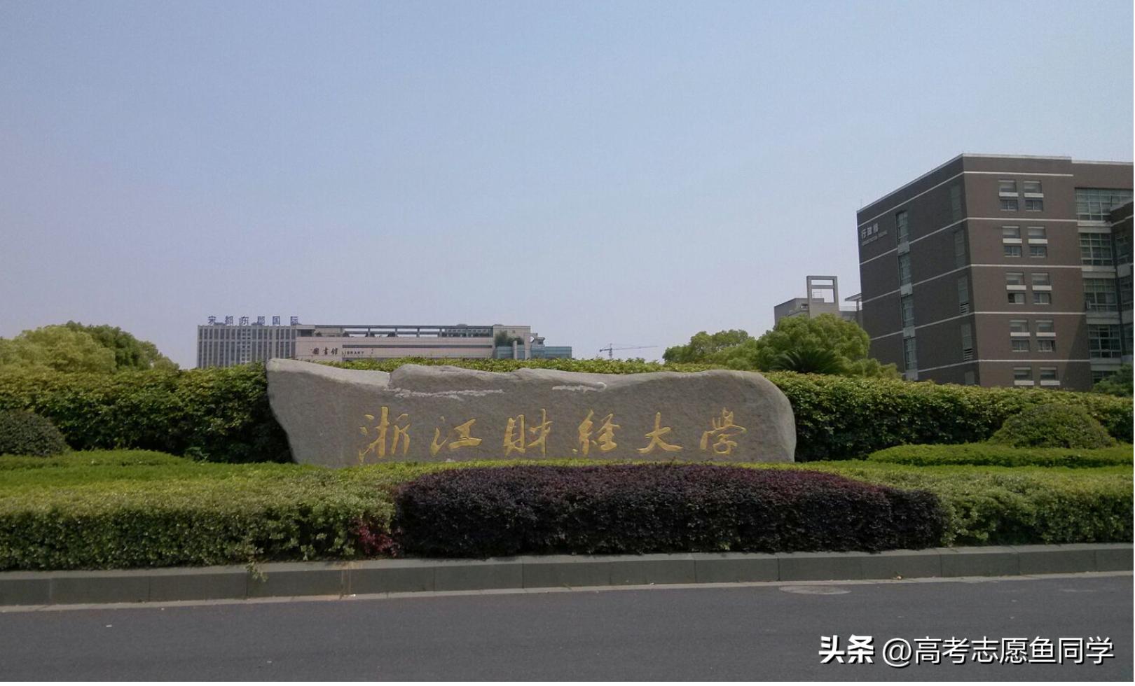 国内八大财经学校,8所实力很强的大学不是985211