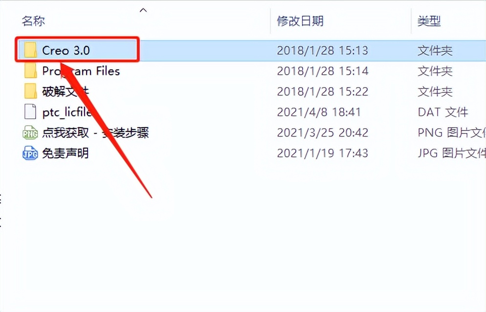 creo安装教程及方法,creo软件必装插件有哪些