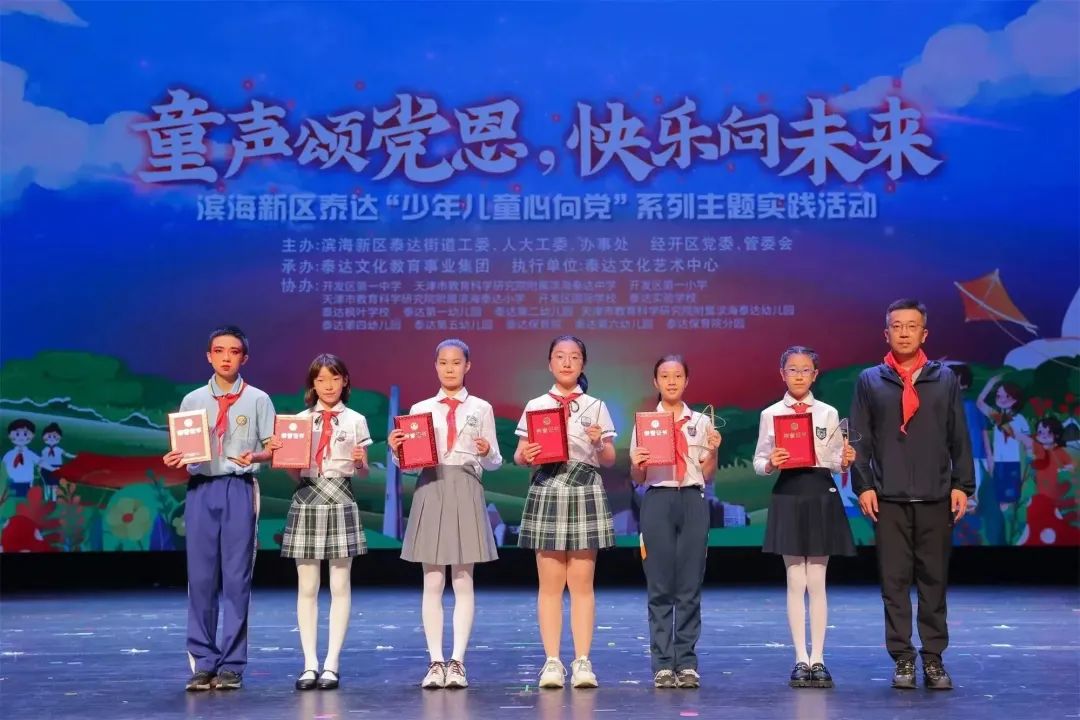 少年儿童心向党活动展览,童声颂党恩快乐向未来