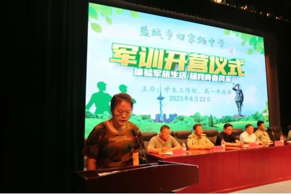 盐城田家炳中学军训视频,盐城市田家炳中学军训时间表