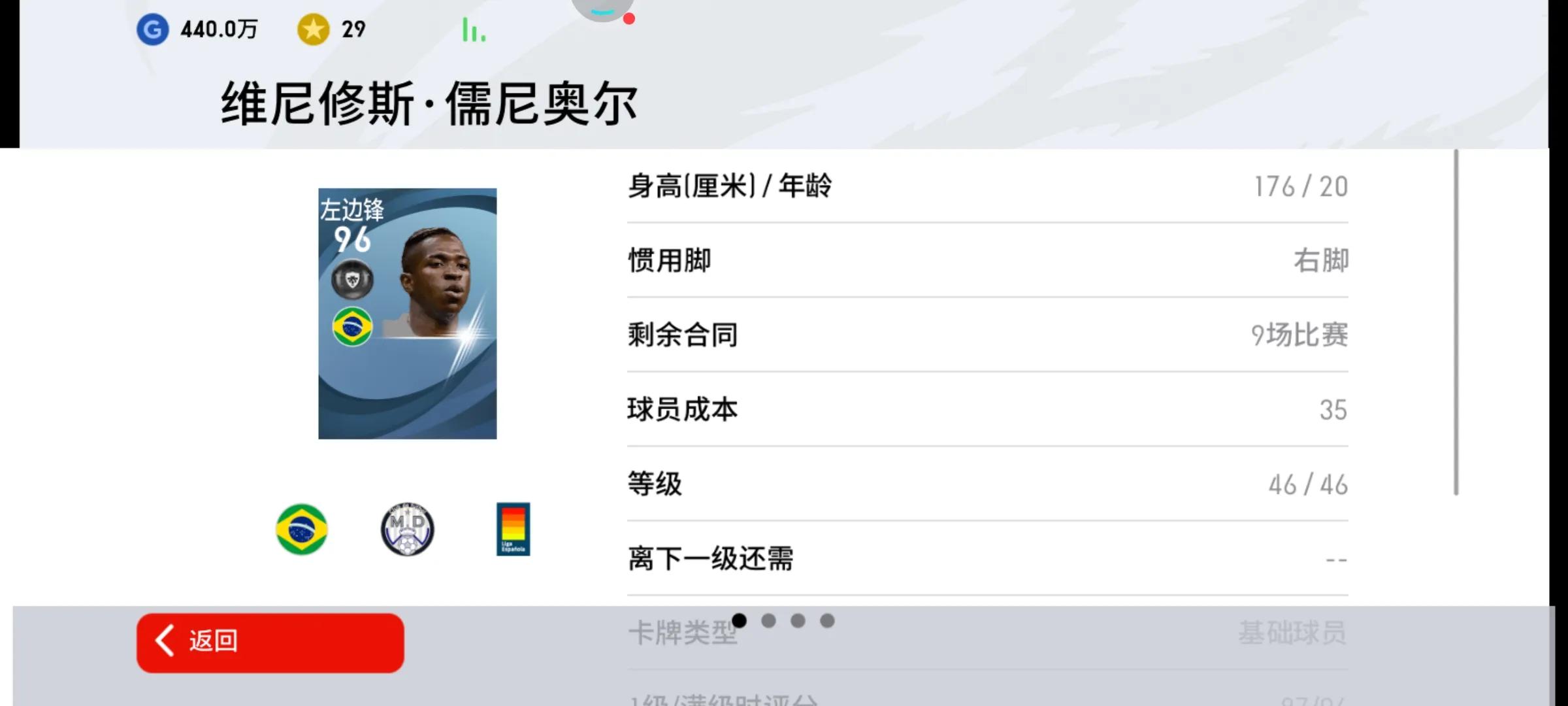 实况足球兑换黑球普卡换不了,实况足球黑球最多的队套