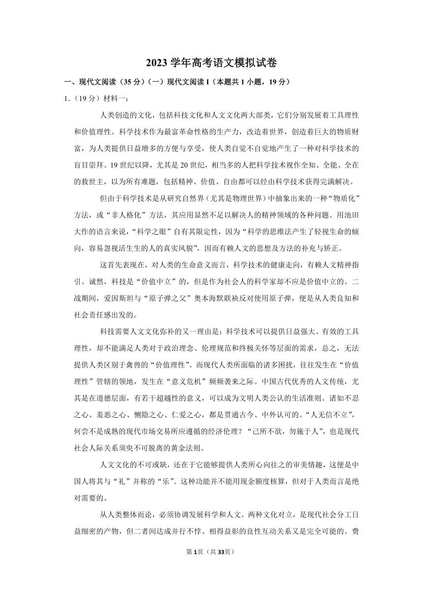 2023高考语文模拟试卷，最全命题套路，考前务必刷一遍！