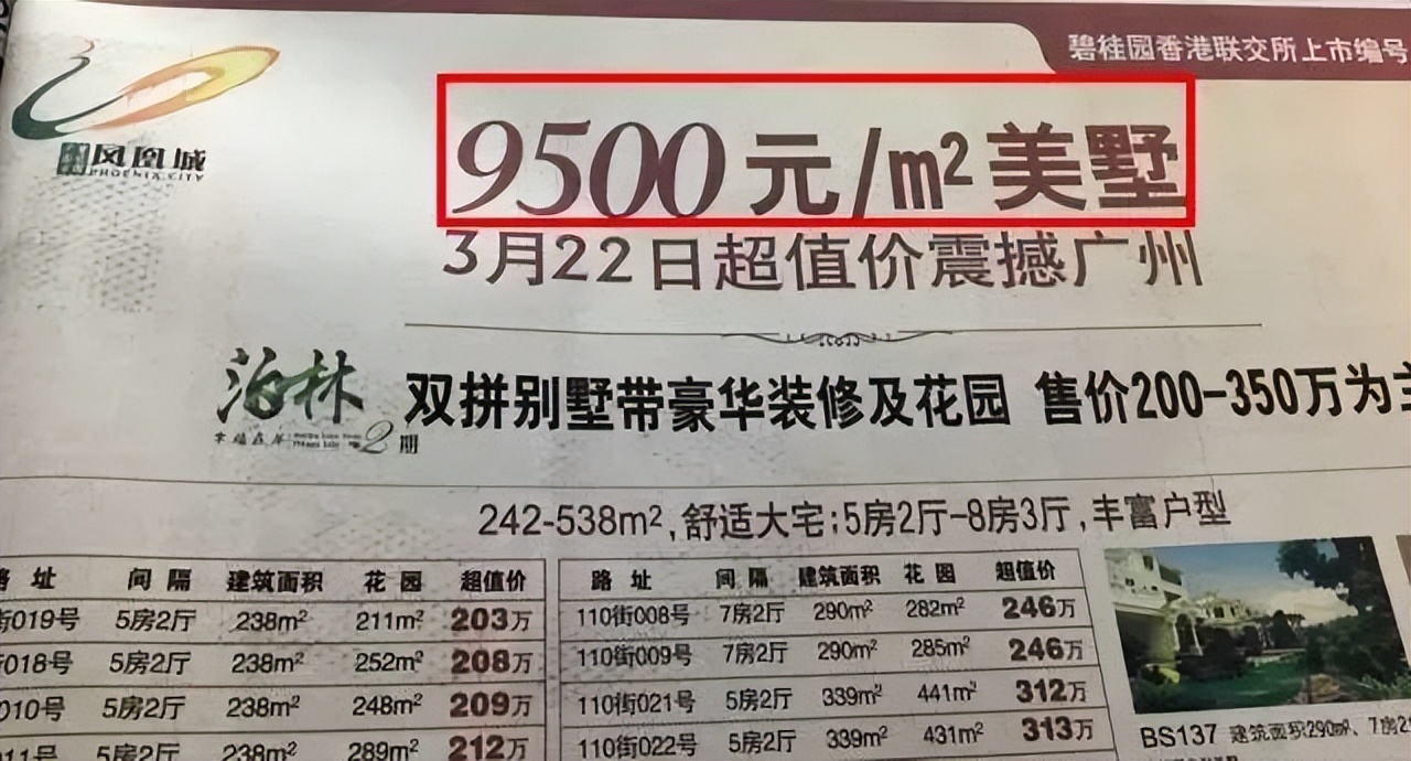 那些年我们错过的机会,那些年我们一起错过的房子厦门