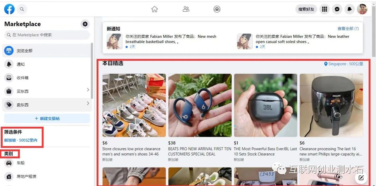 facebook商城怎么开店,facebook商城号