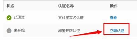 淘宝开店教程详细步骤,淘宝开店
