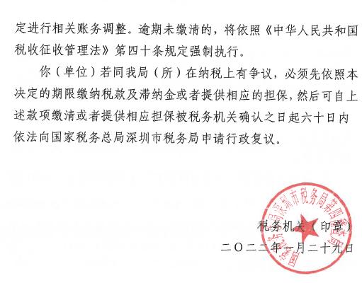 房地产公司股权转让阴阳合同,判决以物抵债股权过户税务问题