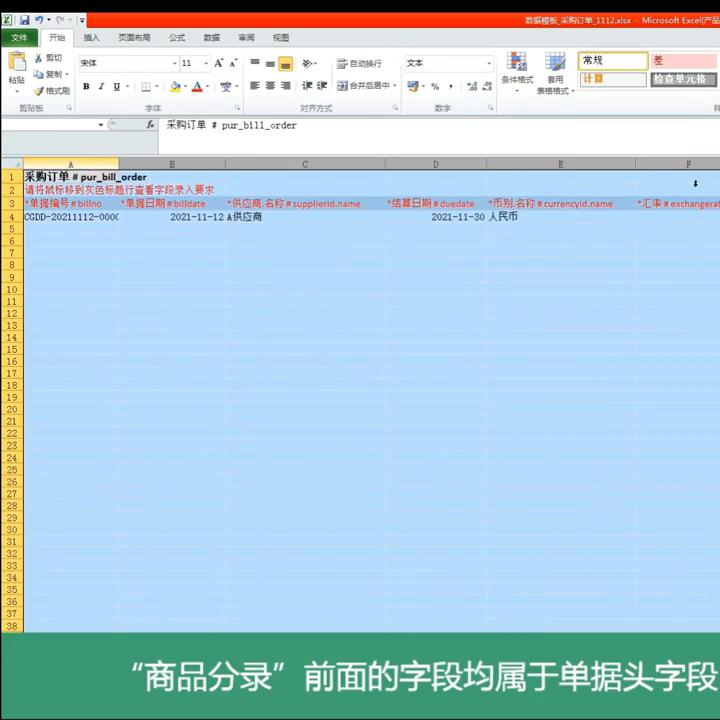 采购订单的基本步骤,采购申请到采购订单流程