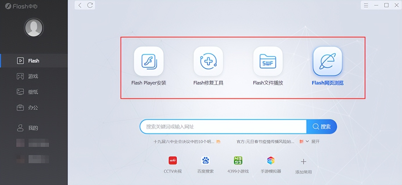 adobeflashplayer不再支持怎么办,adobeflashplayer被阻止怎么办