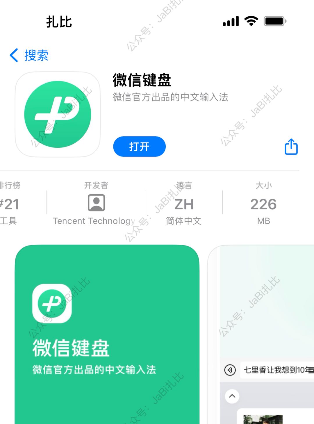 微信键盘正式版上线啦，这些功能你一定要了解！