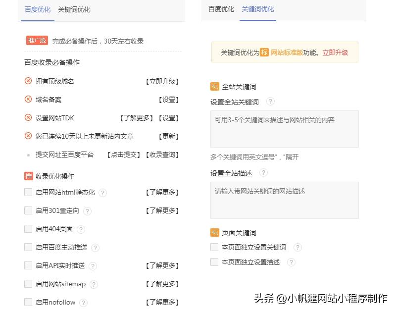 使用模板快速建站,自助网页建站模板