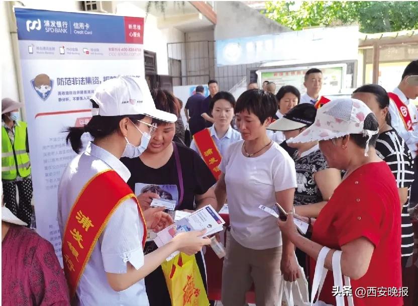 浦发银行宣传主题活动,浦发银行金融知识宣传活动简报