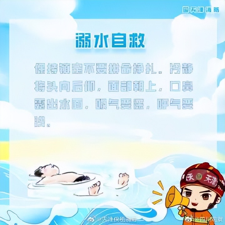 关于水上安全的小知识,水上施工安全注意事项