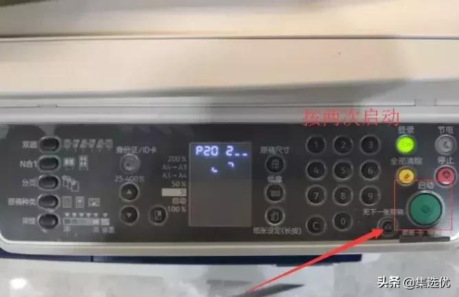 富士施乐s2011如何设置纸张数量,富士施乐s2011打印测试页