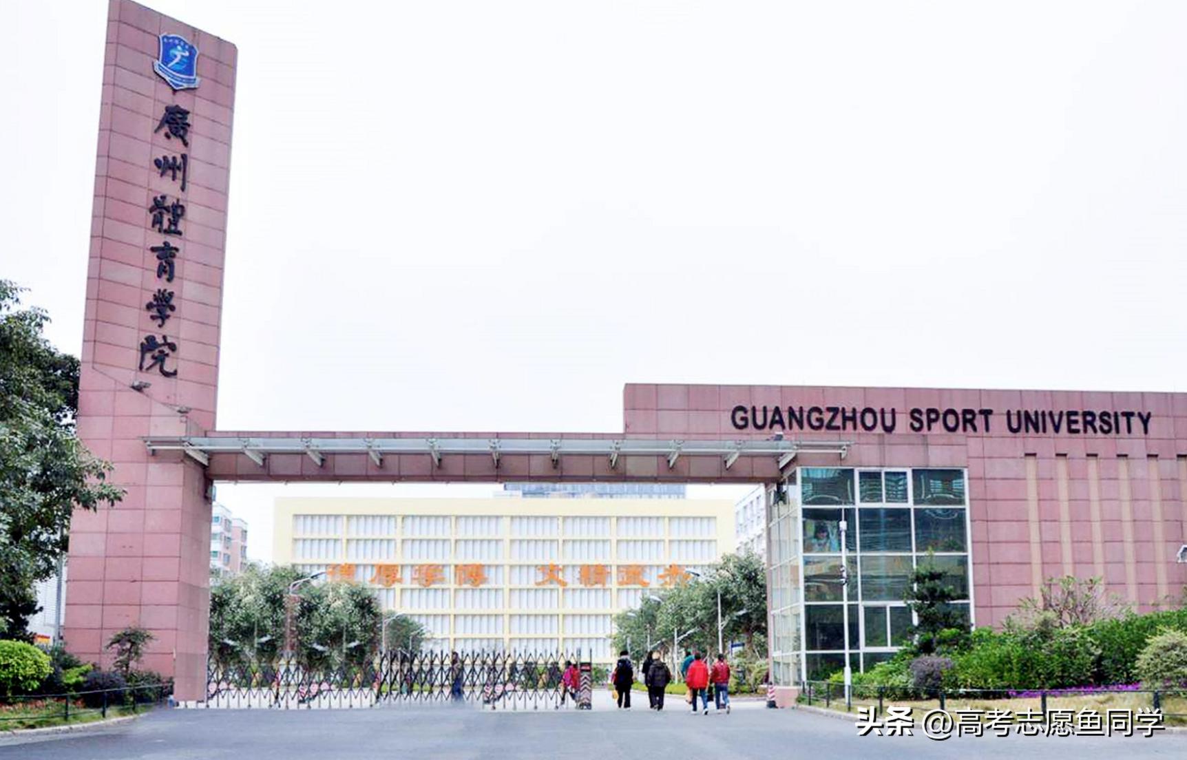 国家体育总局承认的15所体育院校,十大体育高校排名