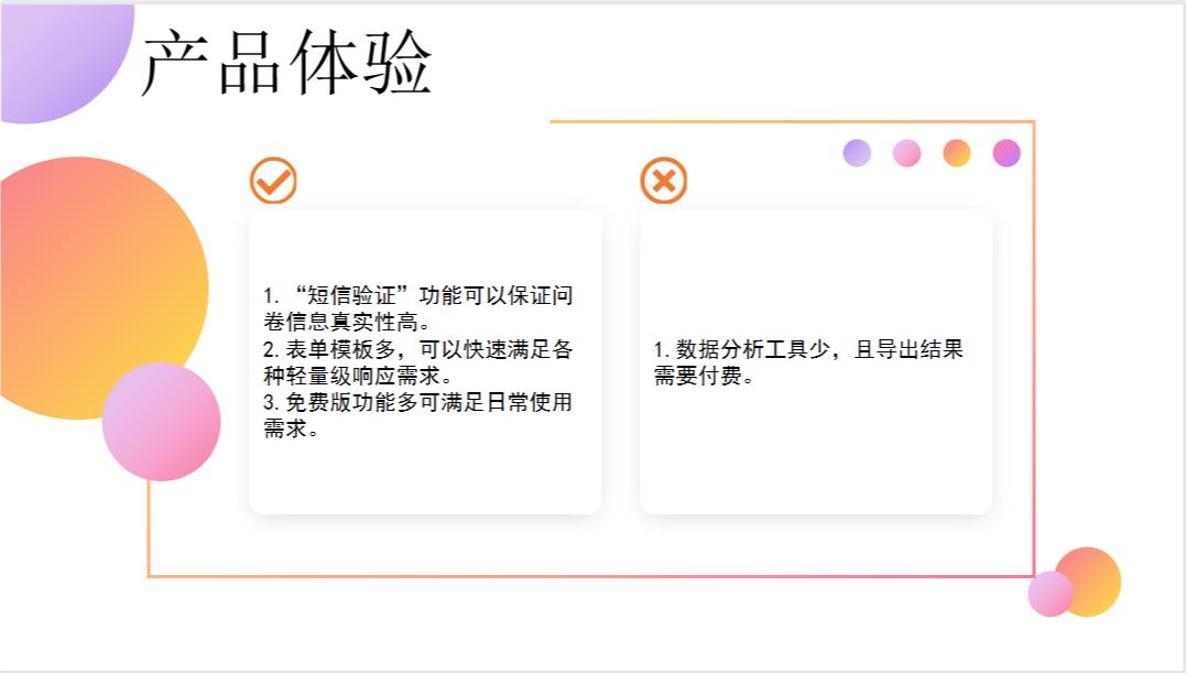 问卷表单哪家强？一文带你了解10款头部产品