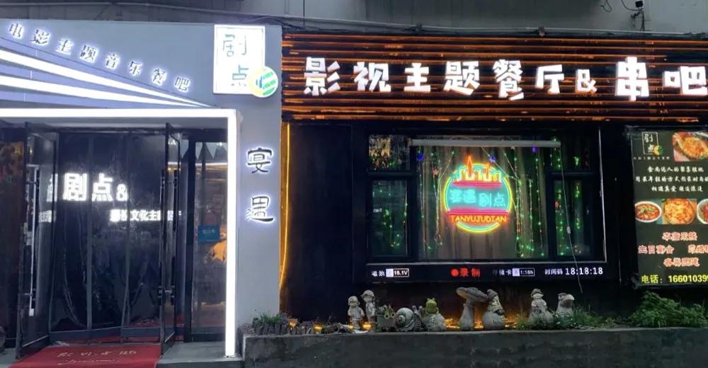 如何打造有气氛的烧烤店,餐饮如何吸引顾客打卡