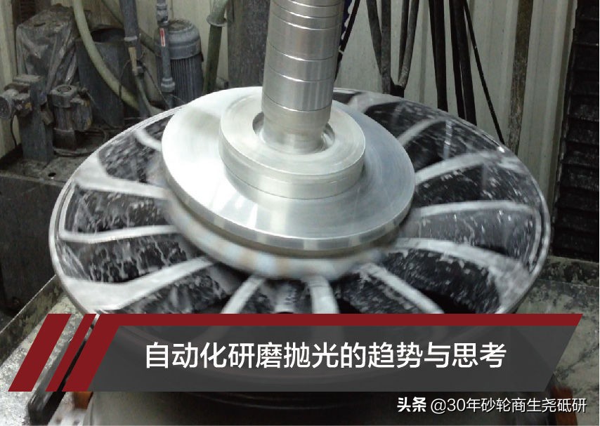 研磨抛光自动生产线,研磨抛光新技术