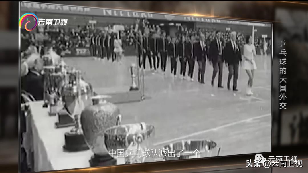 乒乓球外交视频,由乒乓球引起的大国外交