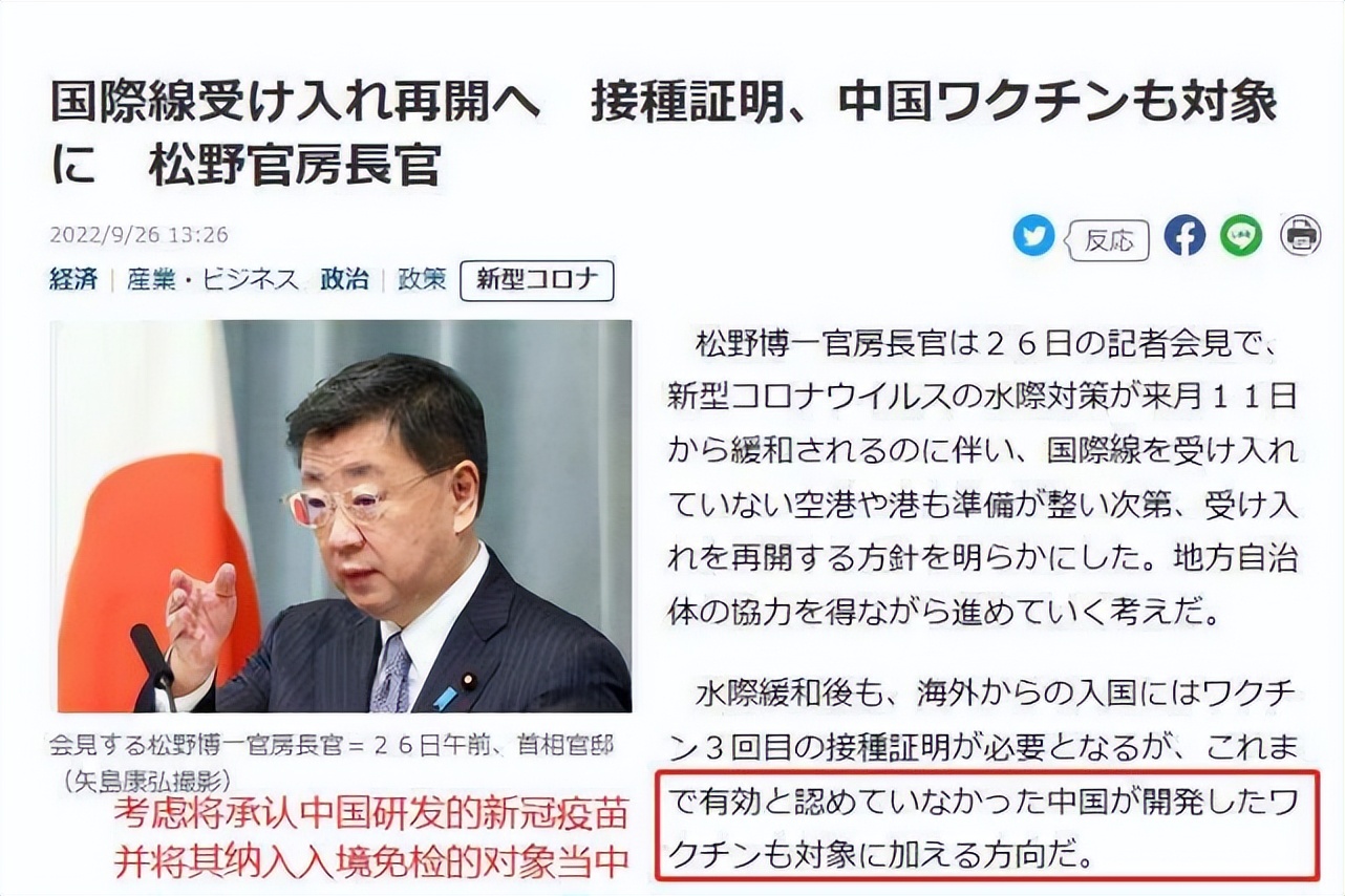 日本宣布：承认中国疫苗，取消入境检测