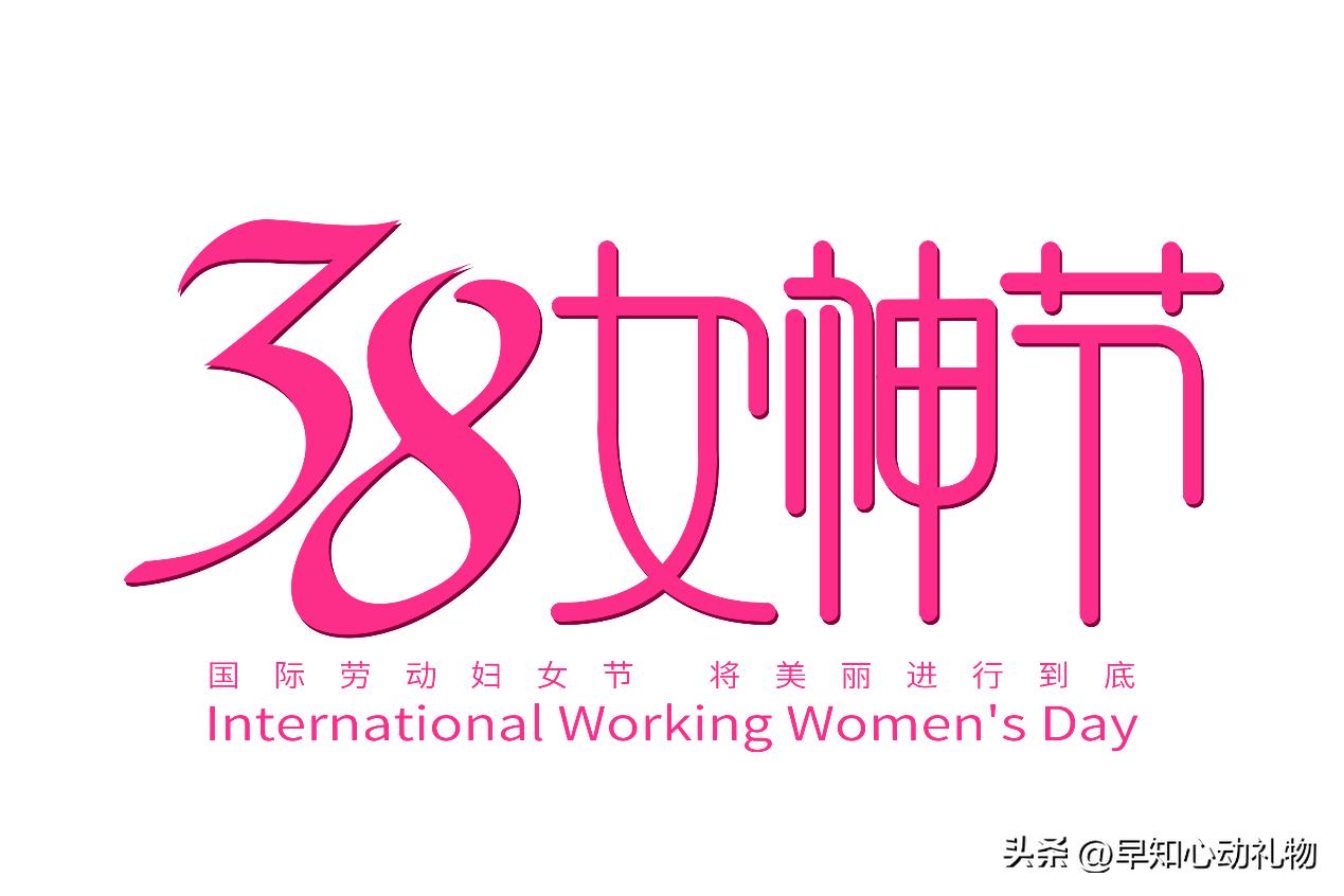 妇女节送什么礼物给妈妈好,妇女节送什么礼物简单好看