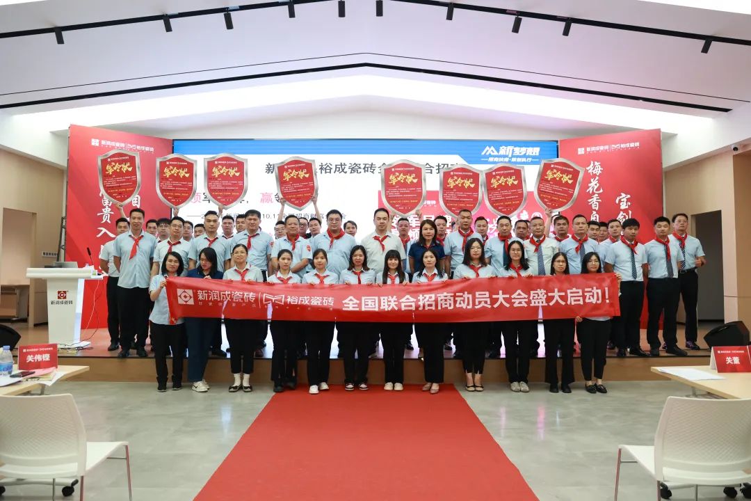 裕成瓷砖招商,裕成瓷砖代理电话