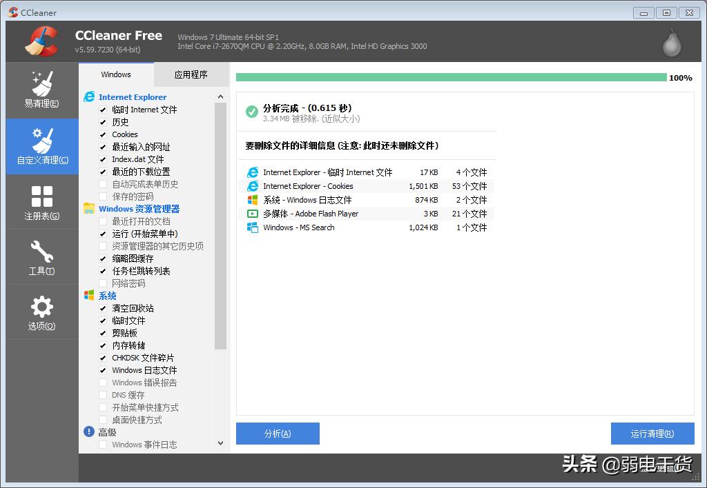 windows10系统怎么一招清理垃圾,垃圾文件清理的4个方法