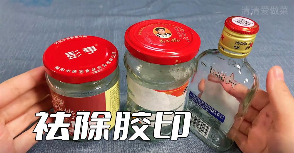 去除残留胶印可以用开水吗,去除胶印残留不伤漆