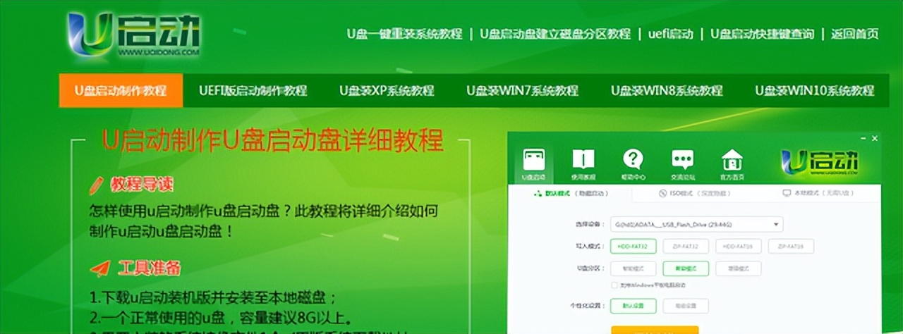 如何通过u盘重装系统win7教程,戴尔u盘重装系统教程