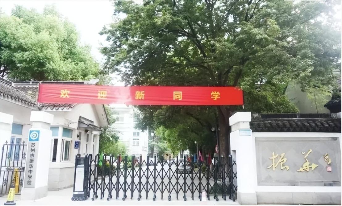 苏州姑苏初中一模,苏州姑苏初中排名