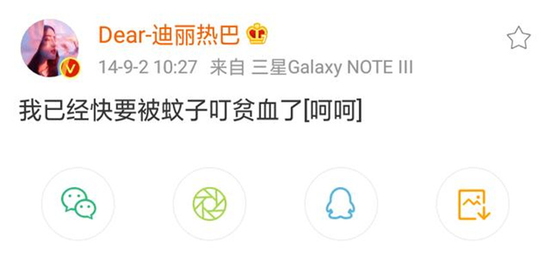 迪丽热巴的微博考古：灭蚊复仇者、绰号为月半、脑洞无限