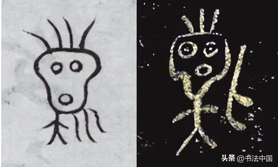 米芾奇奇怪怪的篆书,外星人拿着火铳枪