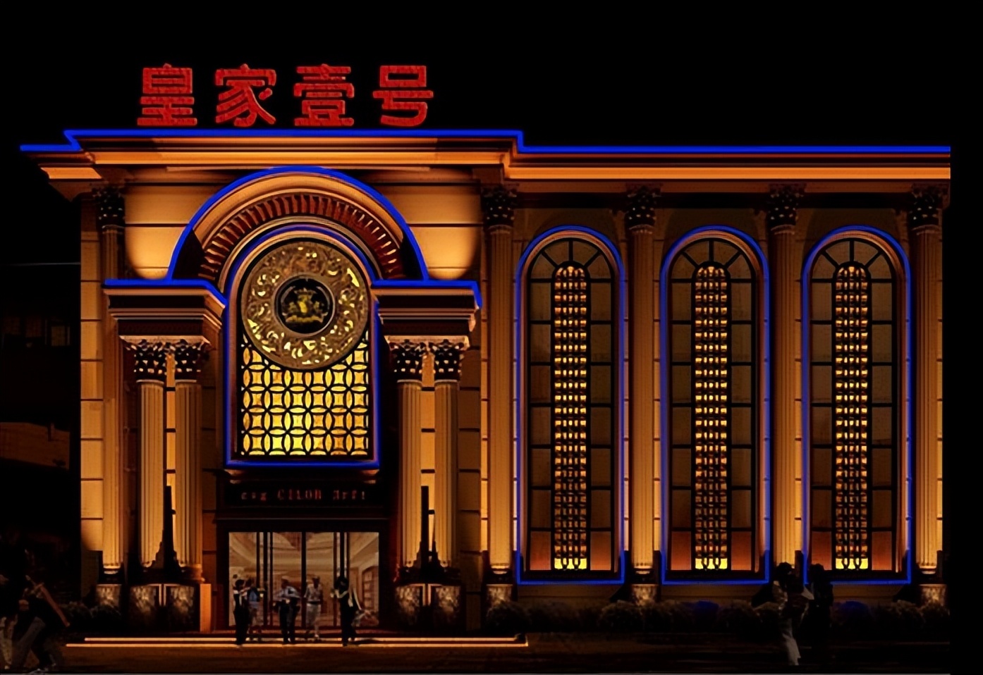 河南郑州皇家一号事件,郑州皇家一号覆灭史