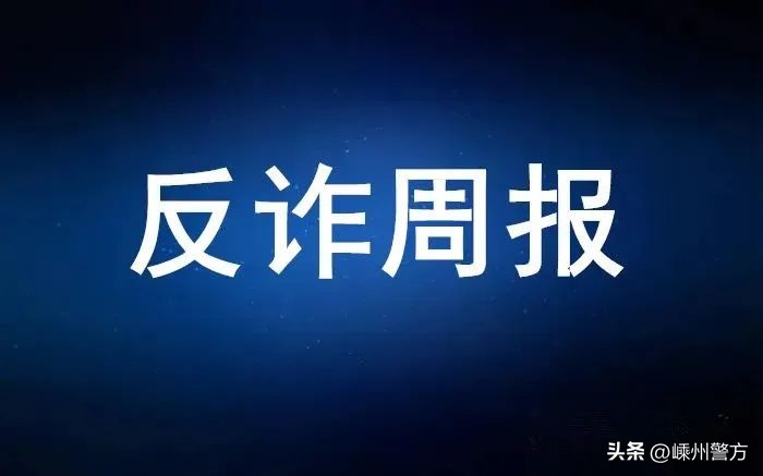 反诈骗刷单,反诈之刷单陷阱