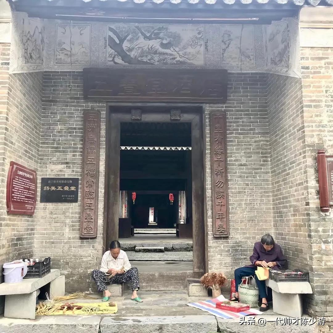 湘桂行之南宁:扬美古镇,那惊鸿一瞥